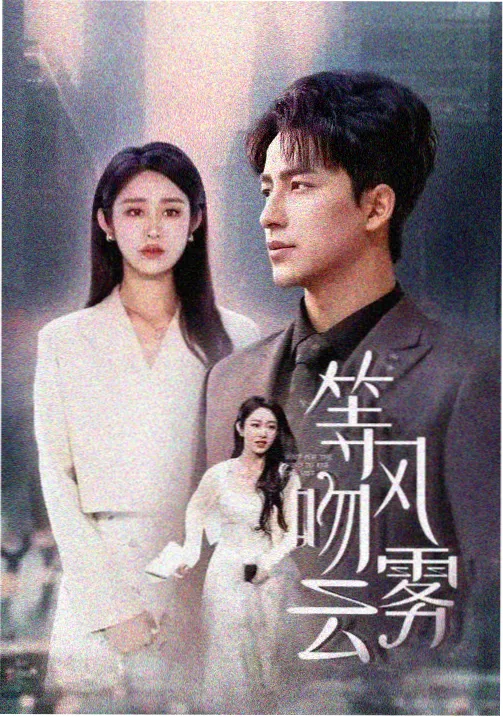 韩国悬疑犯罪剧集条目卡：周末连看题材的档案封面
