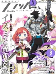 漫画改编剧集条目卡：长篇跟进题材的档案封面